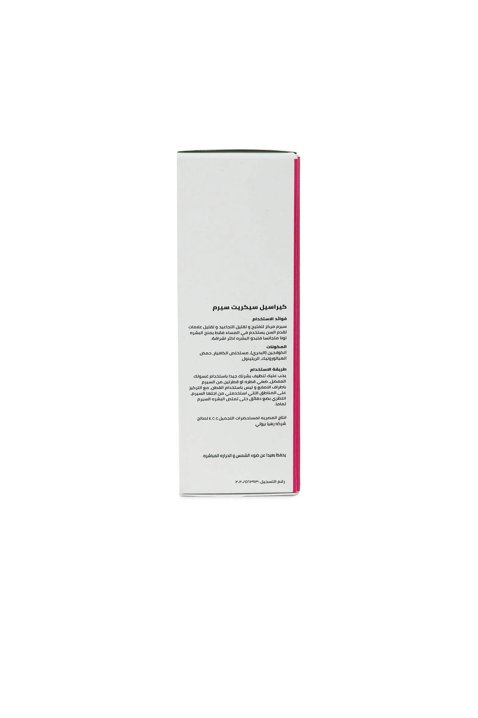 Keracell Secret Serum - 30ml